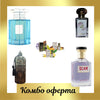 French Avenue Jour + Estiara Scam + My Perfumes Waseemah + 2 мини парфюмни масла + Otoori Jameela