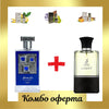 Lattafa Blue Sapphire + Maison Alhambra Avant + 3 мини парфюмни масла
