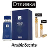 Отливка | French Avenue Azzure Oud EDP 5 мл./ 10 мл.