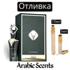 Отливка | French Avenue Elysian Onyx EDP 5 мл./ 10 мл.