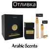 Отливка | French Avenue Lumin Giovanni Lorenzi EDP 5 мл./ 10 мл.