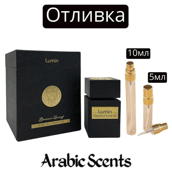 Отливка | French Avenue Lumin Giovanni Lorenzi EDP 5 мл./ 10 мл.
