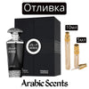 Отливка | French Avenue Miraj Absolu EDP 5 мл./ 10 мл.