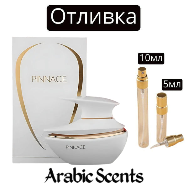 Отливка | French Avenue Pinnace EDP 5 мл./ 10 мл.