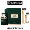Отливка | French Avenue Sultry Woods EDP 5 мл./ 10 мл.