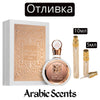 Отливка | Lattafa Fakhar Rose EDP 5 мл./ 10 мл.