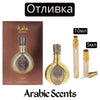Отливка | Lattafa Masa EDP 5 мл./ 10 мл.