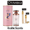 Отливка | Lattafa Mayar EDP 5 мл./ 10 мл.