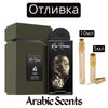 Отливка | Lattafa Raw Human EDP 5 мл.