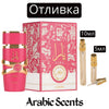 Отливка | Lattafa Yara Candy EDP 5 мл./ 10 мл.
