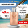 Дамски Парфюм Maison Alhambra Olivia EDP 100 мл.