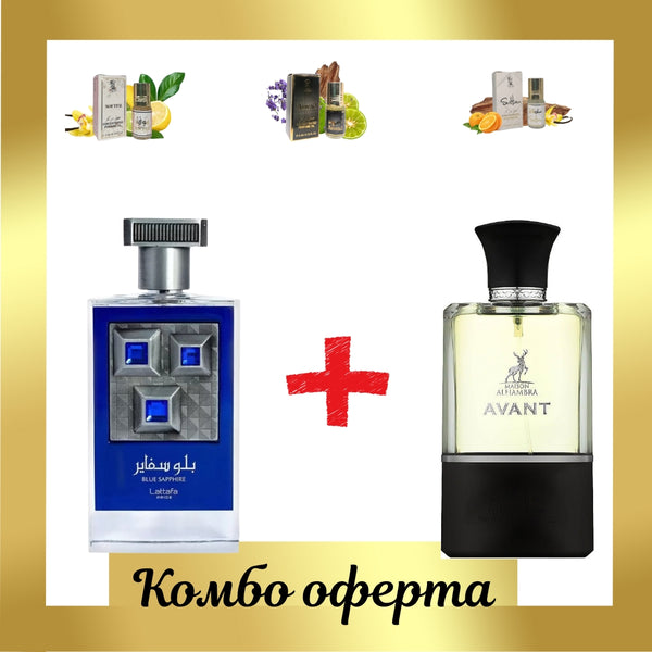 Lattafa Blue Sapphire + Maison Alhambra Avant + 3 мини парфюмни масла