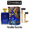 Отливка | French Avenue Abraaj Valour EDP 5 мл./ 10 мл.