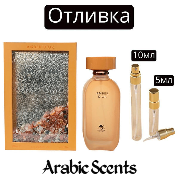 Отливка | French Avenue Amber D'OR EDP 5 мл./ 10 мл.