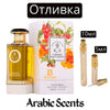 Отливка | French Avenue Caramel Macchiato Coffeе Collection EDP 5 мл.
