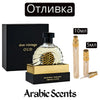 Отливка | French Avenue Don Vintage Oud EDP 5 мл./ 10 мл.