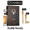 Отливка | French Avenue Inej EDP 5 мл./ 10 мл.
