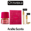 Отливка | French Avenue Lumière Elle EDP 5 мл./ 10 мл.