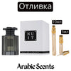 Отливка | French Avenue Nuit EDP 5 мл./ 10 мл.