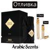 Отливка | French Avenue Royal Blend Nero EDP 5 мл./ 10 мл.