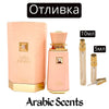 Отливка | French Avenue Sweet Paradise EDP 5 мл./ 10 мл.