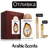 Отливка | Lattafa Art Of Wood EDP 5 мл./ 10 мл.