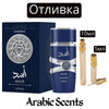 Отливка | Lattafa Asad Zanzibar EDP 5 мл./ 10 мл.