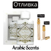 Отливка | Lattafa Badee Al Oud Honor & Glory EDP 5 мл./ 10 мл.