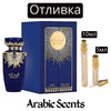 Отливка | Lattafa Emaan EDP 5 мл./ 10 мл.