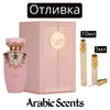 Отливка | Lattafa Haya EDP 5 мл./ 10 мл.