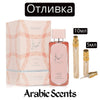 Отливка | Lattafa Hayaati Florence EDP 5 мл./ 10 мл.