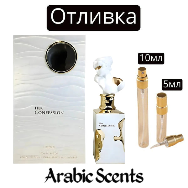 Отливка | Lattafa Her Confession EDP 5 мл./ 10 мл.