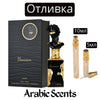 Отливка | Lattafa His Confession EDP 5 мл./ 10 мл.
