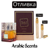 Отливка | Lattafa Khamrah Dukhan EDP 5 мл./ 10 мл.