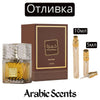 Отливка | Lattafa Khamrah Qahwa EDP 5 мл./ 10 мл.