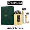 Отливка | Lattafa Maharjan Gold EDP 5 мл./ 10 мл.