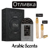 Отливка | Lattafa Maharjan Silver EDP 5 мл./ 10 мл.