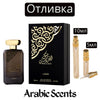Отливка | Lattafa Musk Al Aroos EDP 5 мл./ 10 мл.