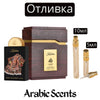 Отливка | Lattafa Pride Kashan EDP 5 мл./ 10 мл.