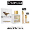 Отливка | Lattafa Qaed Al Fursan Unlimited EDP 5 мл./ 10 мл.