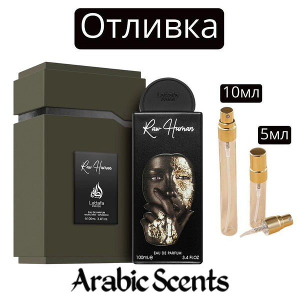 Отливка | Lattafa Raw Human EDP 5 мл.