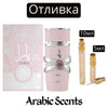 Отливка | Lattafa Yara EDP 5 мл./ 10 мл.
