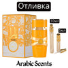 Отливка | Lattafa Yara Tous EDP 5 мл./ 10 мл.